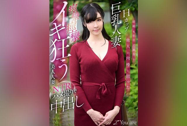 [KOJA-023] “After 4 Years of Marriage, an H-Cup Big-Breasted Wife Falls into the Abyss of Money and Other Men’s Cocks, Going Crazy with Pleasure in NTR Home Video with Internal Ejaculation – Sui Usami”