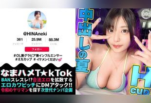 [MAAN-1092] Hina’s Big-Breasted OL Action: Creampie, Oil, and Swimsuit Second Round