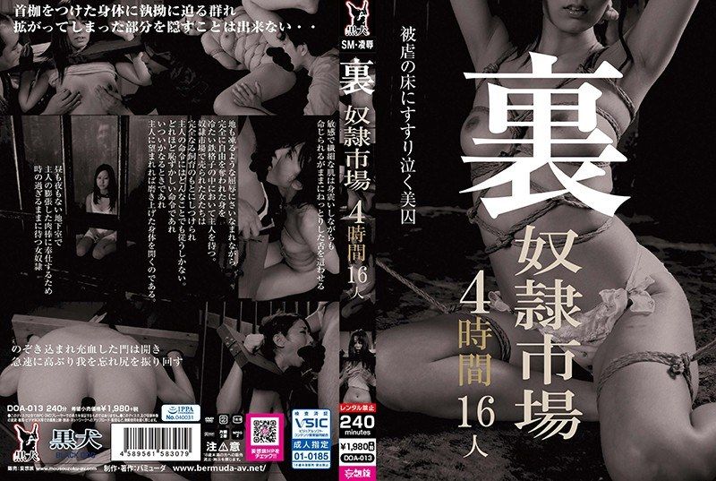 [DOA-013] Secret slave market 4 hours 16 people