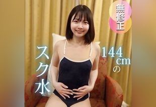 [FC2-PPV-4715699] [130 minutes, 4 scenes, 6 ejaculations] 144cm tiny forbidden body. Plump curves tempt you, festival of ejaculations into a superb, tight pussy. School swimsuit, oil play, 3P, and more!