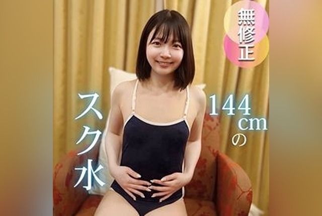 [FC2-PPV-4715699] [130 minutes, 4 scenes, 6 ejaculations] 144cm tiny forbidden body. Plump curves tempt you, festival of ejaculations into a superb, tight pussy. School swimsuit, oil play, 3P, and more!