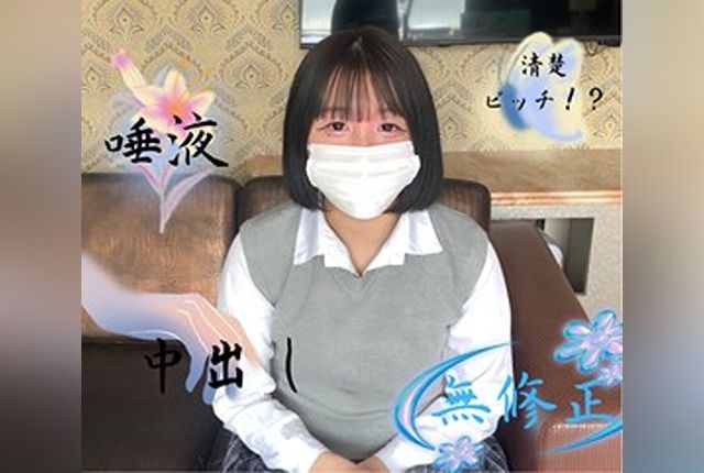 [FC2-PPV-4716362] [Uncensored] Uniform black-haired prim but too erotic! In exchange for letting a spoiled girl drink saliva, pour semen into her beautiful pink pussy!