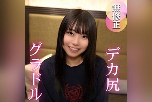 [FC2-PPV-4728941] 3 Days! 70% OFF! [Censored] Big Butt/Imouto-style Gravure Idol Chapter 2. Behind the Glamorous Public Face, a Lewd Woman Who Squirts a Lot. / Ryo. She Was Fired from Her Agency After This…