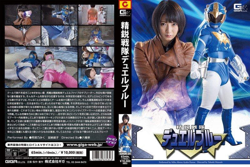 [GHOR-34] Elite Squadron Duel Blue