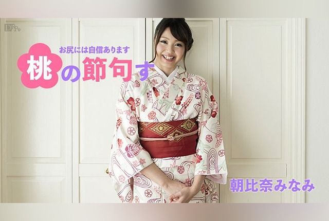 [030217_384] Peach Butt Festival I Have Confidence in My Ass (Minami Asahina)