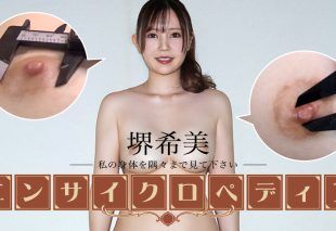 [072325-001-CARIB] Sexy Actress Encyclopedia: Nozomi Sakai – Nozomi Sakai