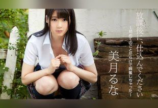 [090517-493] “After School, Teach Me Everything: My Heart Raced Trying New Things – Runa Mizuki”