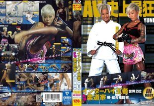 [SVDVD-565] Inter-High champion, world No. 2, real judoka, current mixed martial artist YUNI AV debut