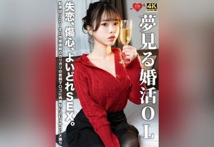 [EROFV-323] Dreaming of Marriage: Heartbreak, Heartache, and Drunken Sex. A Raw Encounter with a Fragile Body and an Exposed Core in a Baby-Making Video.