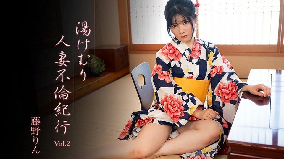 [HEYZO-3638] “Steamy Hot Spring Affair Vol. 2 – Rin Fujino”