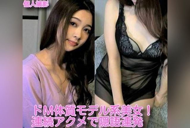 [FC2-PPV-1801808] Limited Time Offer! Model-Style Beauty with a Masochistic Streak: “I Want It Inside Me!”