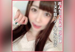 [FC2-PPV-1844278] Private Filming: The Ultimate Angel Returns! An Ultra Slow, No-Hands Blowjob with Massive Internal Ejaculation by Ren Ichinose!