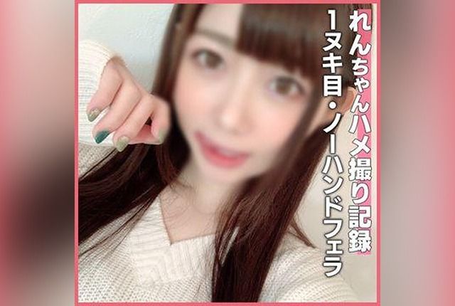 [FC2-PPV-1844278] Private Filming: The Ultimate Angel Returns! An Ultra Slow, No-Hands Blowjob with Massive Internal Ejaculation by Ren Ichinose!