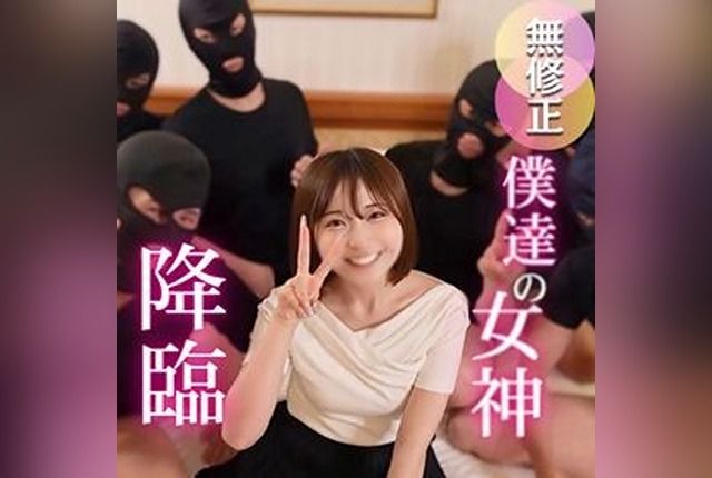 [FC2-PPV-4733095] “Three Days of 70% Off! The Most Adorable in 2025: The Miraculous Return of the Ultimate Goddess on Her Journey to Adulthood. The Long-Awaited 7P Flesh Adventure with Madoka.”