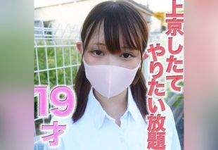 [FC2-PPV-4740886] 145cm Mini-Moni Girl!! Tears, Regret, Sobbing, 19 Years Old!! ‘The Convenient Girl Who Just Moved to the City’ Does Whatever She Wants! Full Face Reveal! Choking, Slapping, Anal Licking, Collar, 505th Personal Shoot – Tsumugi Yura