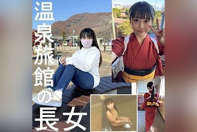 [FC2-PPV-4742064] “The Innkeeper’s Pure and Innocent Daughter: A Curious Angel’s First Experience”