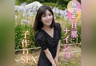 [FC2-PPV-4742218] Three Days of Passion! A Beautiful Wife Trapped in a Sexless Marriage Loses Her Inhibitions and Wanders into a World of Pleasure with Mizuki Rin. Two Consecutive Creampies Lead to a Pregnancy Scare!