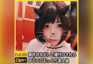 [FC2-PPV-942020] [Amateur Filming] “What if I get pregnant…?” Relaxed and easygoing amateur girl Koharu-chan gets creampied without permission.