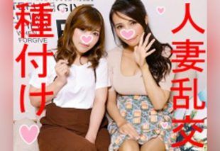 [FC2-PPV-942503] Married Woman Group Sex: Cousin Conquest ★ Miraculous Sisters! An Erotic Married Woman Who Seduces Every Man She Meets ♥ and Shy Office Ladies Get Wild with Boys in a Frenzy – Mizumi Saki, Maki Kyouko