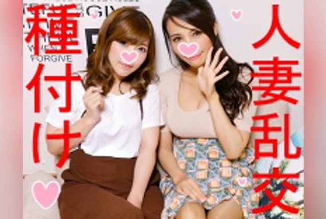 [FC2-PPV-942503] Married Woman Group Sex: Cousin Conquest ★ Miraculous Sisters! An Erotic Married Woman Who Seduces Every Man She Meets ♥ and Shy Office Ladies Get Wild with Boys in a Frenzy – Mizumi Saki, Maki Kyouko