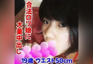 [FC2-PPV-948192] Amane-chan, 19 Years Old: A Beautiful, Slender Lolita with a 50cm Waist, Filled with Creampies