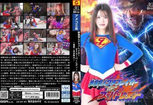 [SPSD-80] The insatiable monster Grabreaker vs. Super Lady: Nightmare! Complete defeat – Machi Ikuno