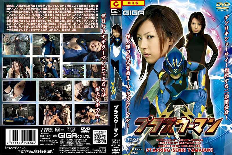 [TZZ-28] Purasu Woman Yamabuki Senri