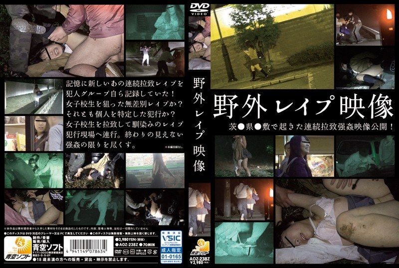 [AOZ-238] Outdoor assault footage