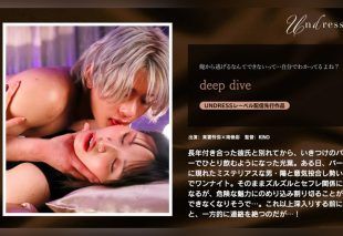 [SILK-1941] Title: Deep Dive with Ayaka Nanjo