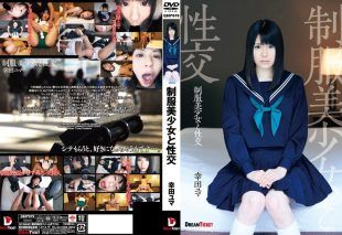 [QBD-079] Sexual intercourse with a beautiful girl in uniform Yuma Koda