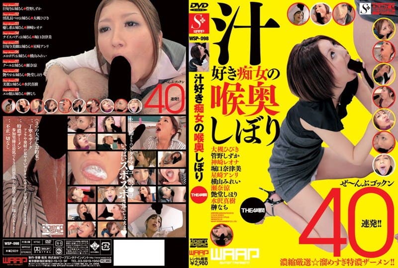 [WSP-098] The four-hour deep-throat session of a juice-loving tease