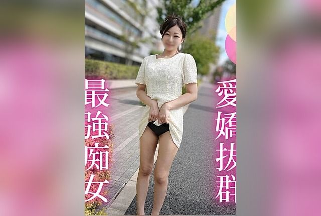 [FC2PPV-4752813] First shoot half outside and half a busty woman who can’t resist the aggressive play of a lewd, cute girl with a cute, sexy style and wants to ejaculate a lot of cock, is so good that she can’t stop swinging her hips so hard that she gets squeezed out in intense sex