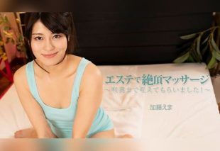 [HEYZO-3663] Intense Spa Massage: Deep Throat Pleasure! – Ema Kato