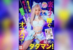 [HMLG-006] A Cute and Cunning Gal Cosplayer Who Makes Money Through Secret Services Gets Drugged and Fucked Offline! Secret Free Sex! Download