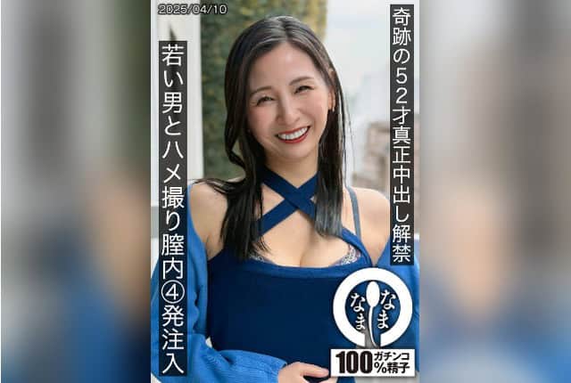 [HNAMH-022] Miraculous 52-Year-Old’s First Real Internal Release: Four Shots Inside with a Young Man – Yurine Tsukino