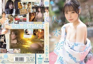 [FWAY-069] Rumors of an illicit affair Nana Yagi
