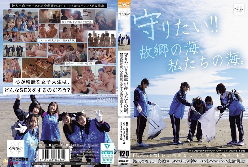 [NSODN-001] I want to protect!! The sea of our hometown, our sea. Akita 〇 Welfare Academy University Volunteer Circle 2024 Winter Camp [First Leak*d footage] The candid sex of a pure-hearted female college student