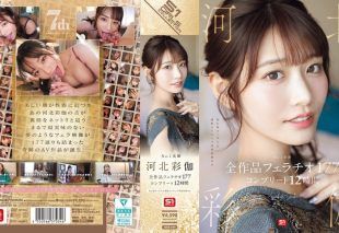 [OFJE-544] No.1 beautiful face Kawakita Saika complete 12-hour collection of 177 fellatio scenes from all her works