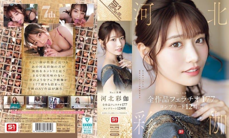 [OFJE-544] No.1 beautiful face Kawakita Saika complete 12-hour collection of 177 fellatio scenes from all her works