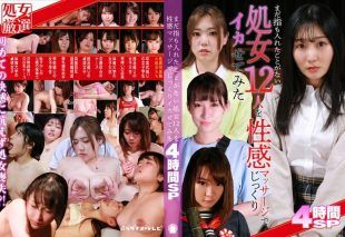 [PARATHD-3937] I carefully made 12 virgins who have never even touched a finger climax with sensual massage, 4-hour special download