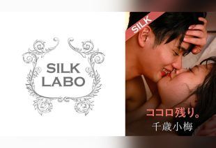 [SILKS-127] Title: Heart Left Behind