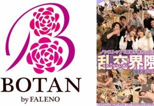 [TLDC-030] Even after the shoot was over! The world of orgies 2!!