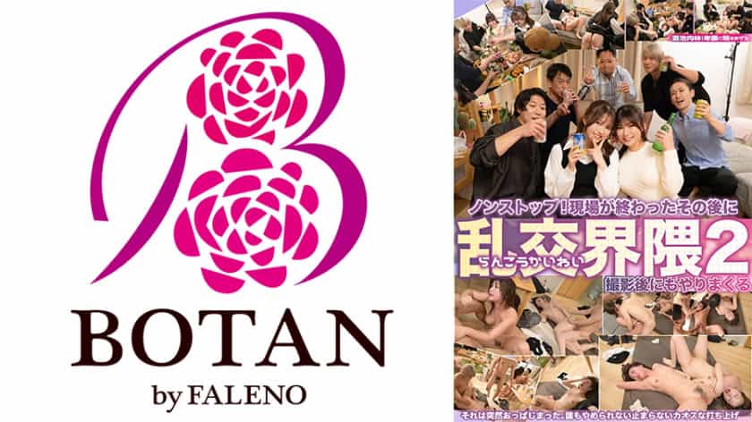 [TLDC-030] Even after the shoot was over! The world of orgies 2!!