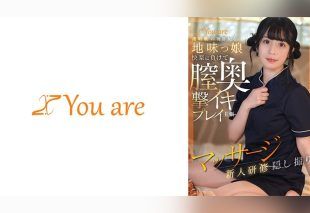 [KOJA-025] Title: “Shy, Plain Girl with Transparent Skin Succumbs to Pleasure: Deep Penetration Orgasm Play, Assertive Massage, Newcomer Training, Hidden Camera”