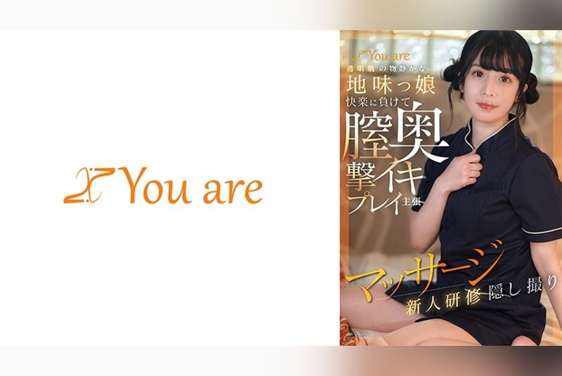 [KOJA-025] Title: “Shy, Plain Girl with Transparent Skin Succumbs to Pleasure: Deep Penetration Orgasm Play, Assertive Massage, Newcomer Training, Hidden Camera”