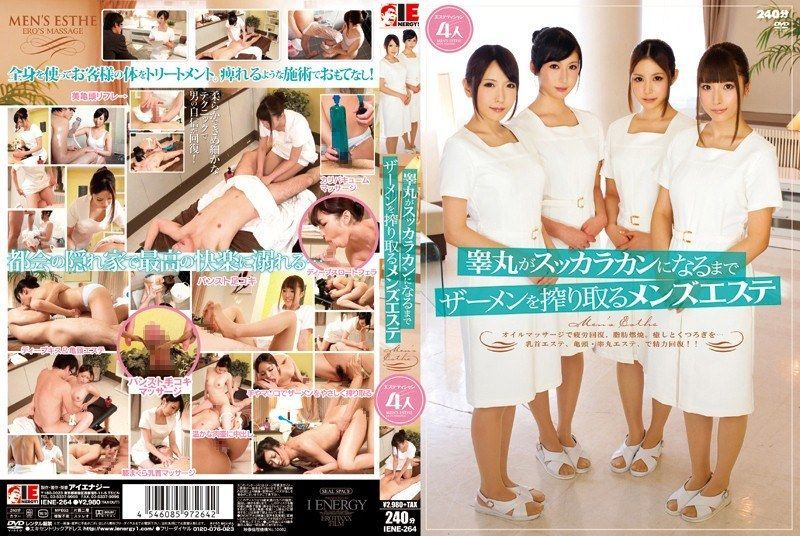 [IENE-264] Men’s esthetic treatment that squeezes semen until the testicles are completely empty