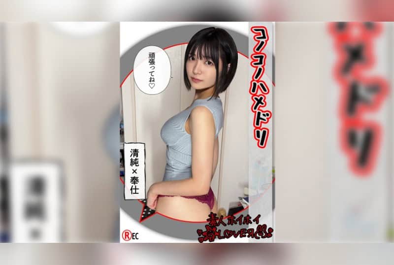 [420HHL-125] Submissive Pure Beauty @YUN (21) Amateur Lover – Amateur Couple Filming – Cosplay – Couple – Beautiful Girl – Squirt – Pure – Facial