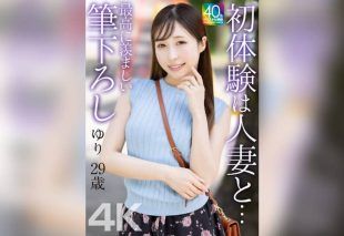 [MASE-079] [4K] My First Experience with a Married Woman… An Envy-Inducing First Time – Yuri Kudo, 29 Years Old