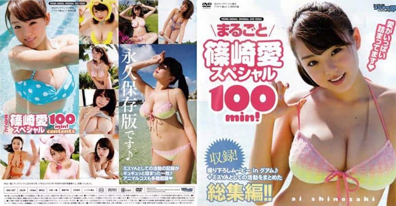[YAVD-1307] Ai Shinozaki  –  Special 100min!