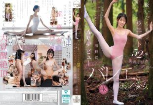 [CAWD-881] Beautiful waist of 52cm and lovely breasts revealed. Ballet genius girl Seino Saki makes her AV debut
